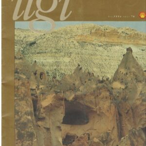 İlgi Dergisi, Sayı 76