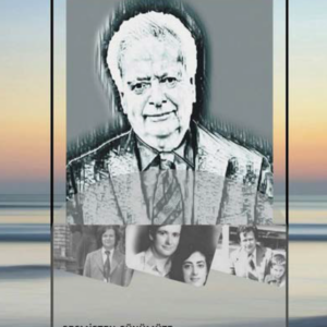Anıların Kırık Aynası, Mehmet Karasu